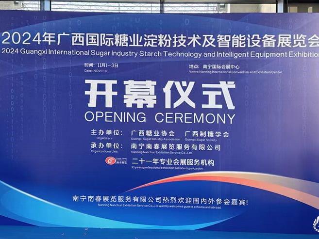 永進重機亮相廣西南寧糖業(yè)展，共促制糖行業(yè)新發(fā)展