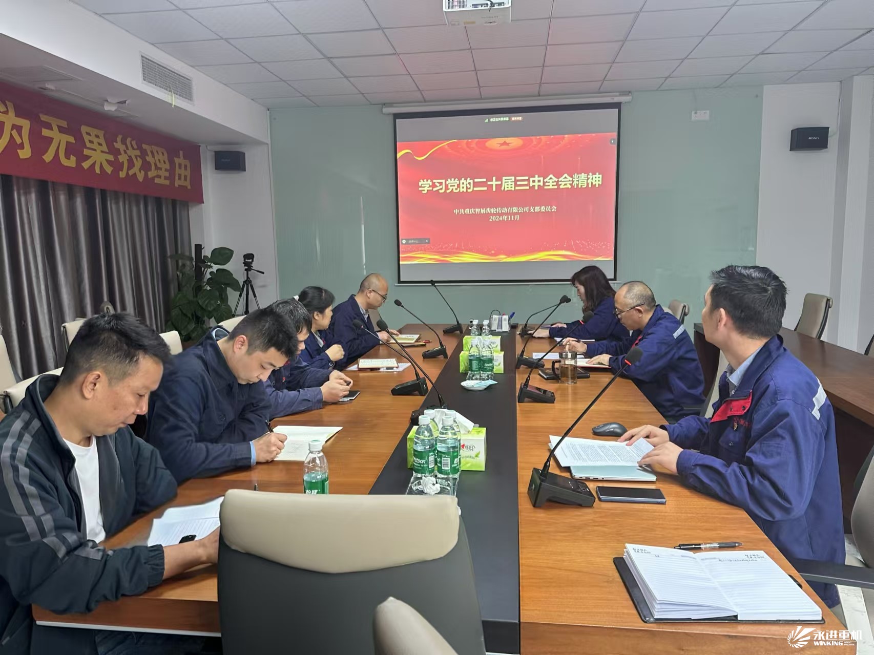 深入學(xué)習(xí)黨的二十屆三中全會(huì)精神，智展黨支部召開(kāi)專(zhuān)題黨課