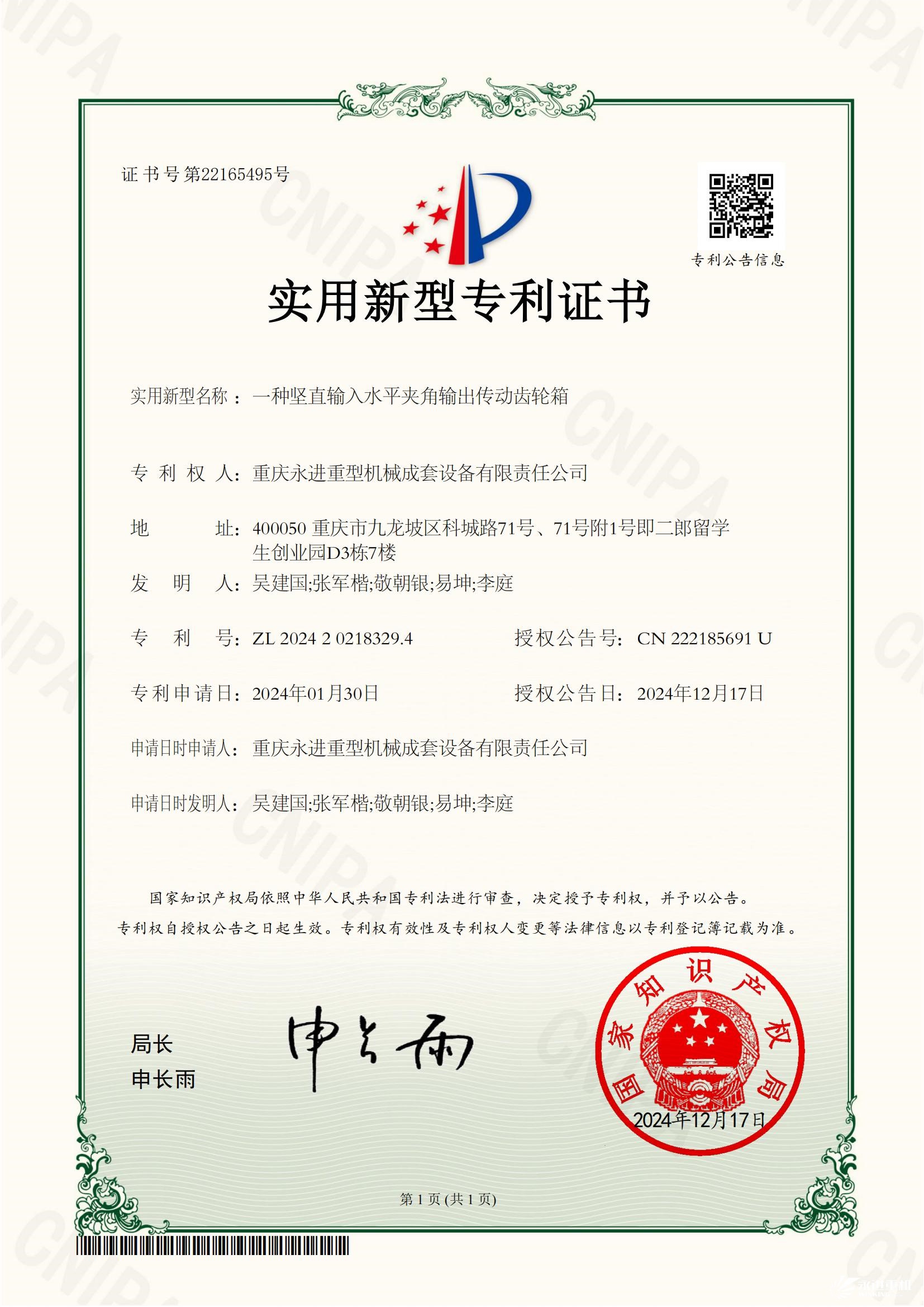 一種豎直輸入水平夾角輸出傳動(dòng)齒輪箱
