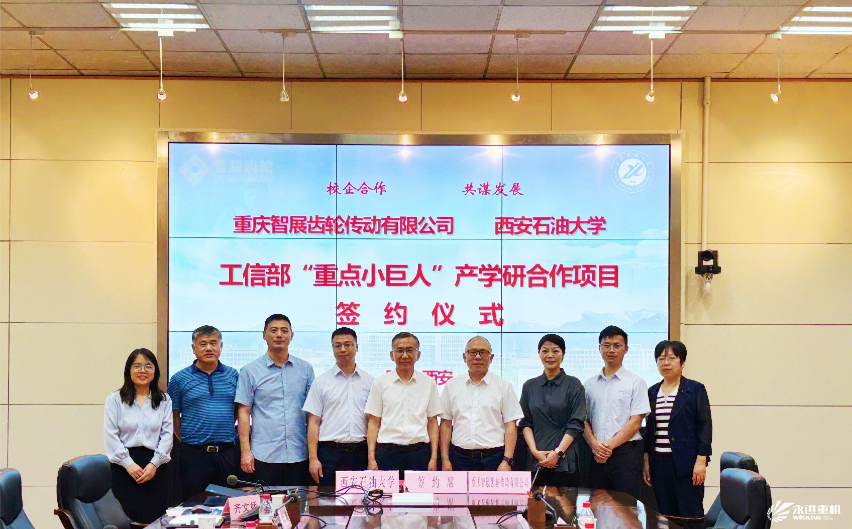 戰(zhàn)略簽約｜重慶智展齒輪與西安石油大學(xué)簽署戰(zhàn)略合作協(xié)議，進(jìn)一步深化產(chǎn)學(xué)研融合創(chuàng)新